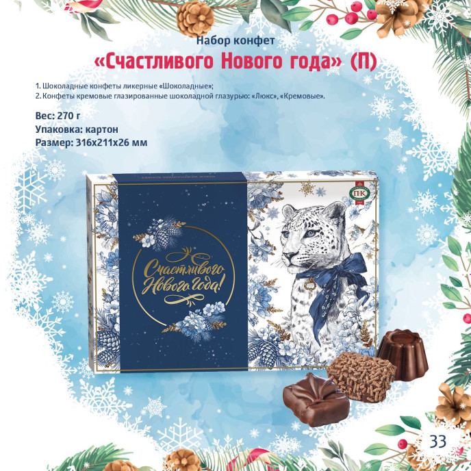 Каталог Новогодних Подарков 2027!