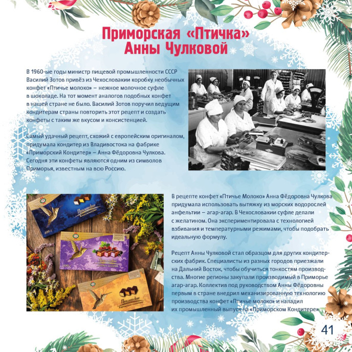 Каталог Новогодних Подарков 2027!