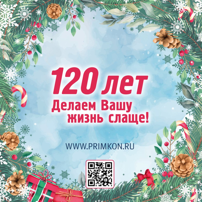 Каталог Новогодних Подарков 2027!