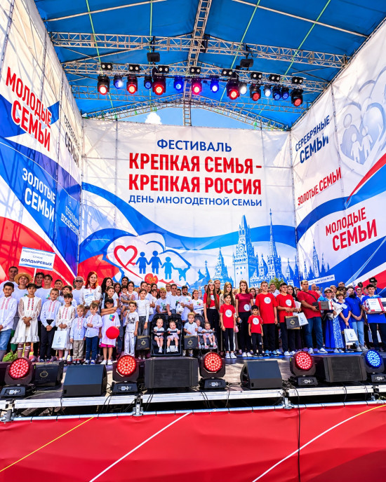 Крепкая семья - крепкая Россия!