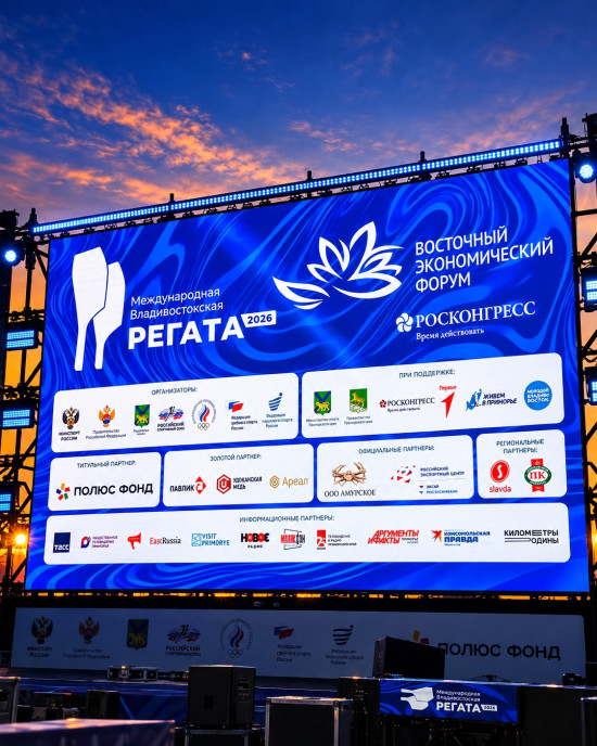 Международная Владивостокская Регата 2026!